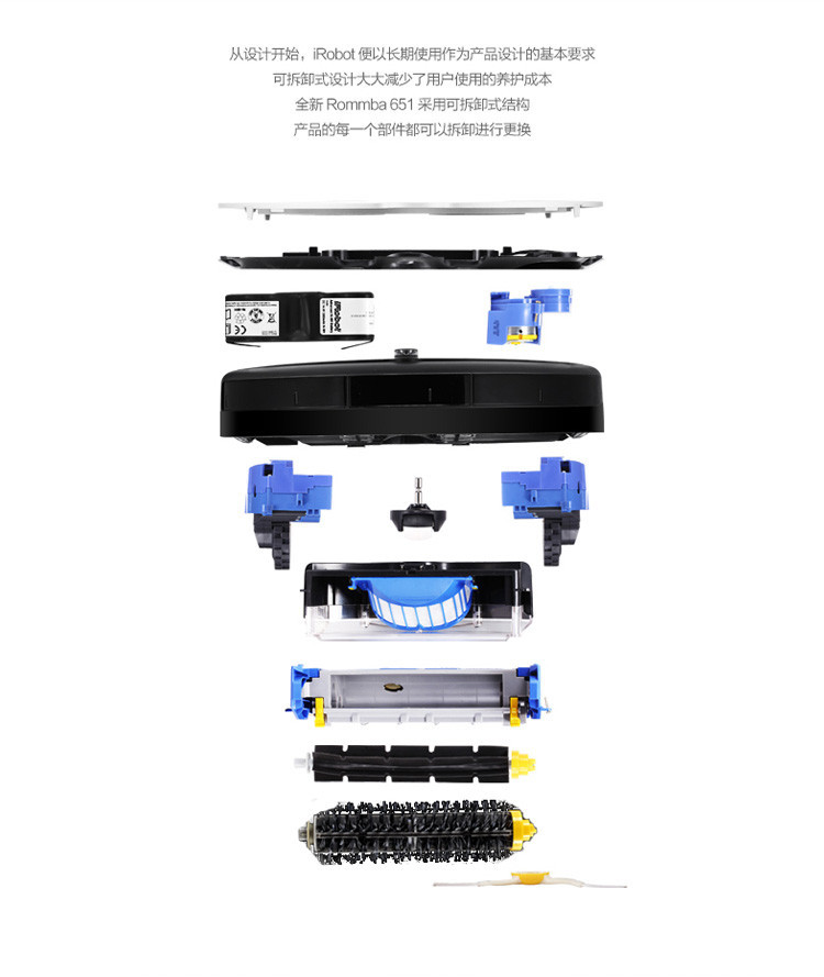 IROBOT 美国艾罗伯特(iRobot)651 智能扫地机器人 全自动清洁吸尘器