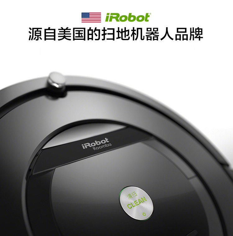 IROBOT 艾罗伯特iRobot 860美国智能扫地机器人全自动五倍吸力吸尘器正品