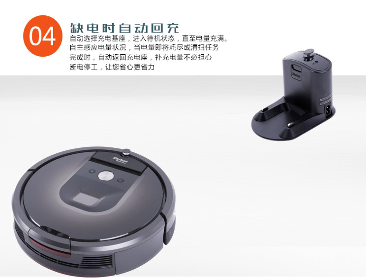 IROBOT 美国iRobot艾罗伯特960全自动扫地机器人 961吸尘器 智能导航