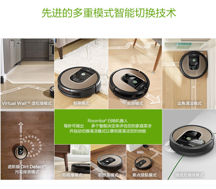 IROBOT 美国艾罗伯特（iRobot）Roomba961 智能扫地机器人 吸尘器