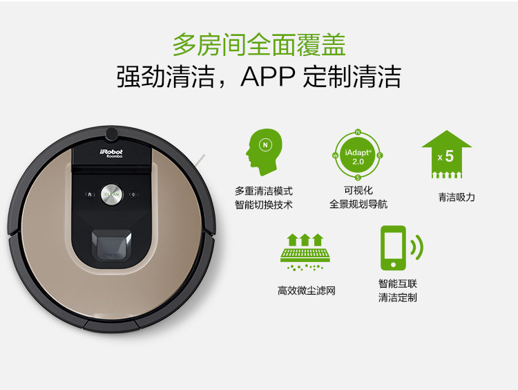 IROBOT 美国艾罗伯特（iRobot）Roomba961 智能扫地机器人 吸尘器