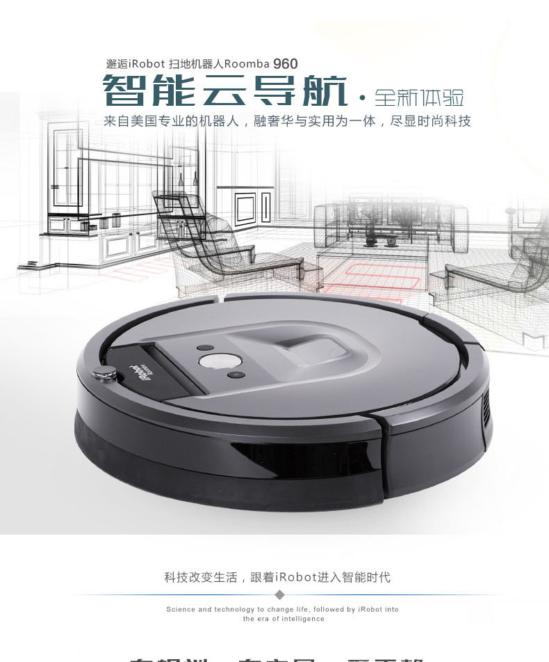 IROBOT 美国iRobot艾罗伯特960全自动扫地机器人 961吸尘器 智能导航