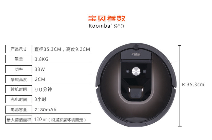 IROBOT 美国iRobot艾罗伯特960全自动扫地机器人 961吸尘器 智能导航