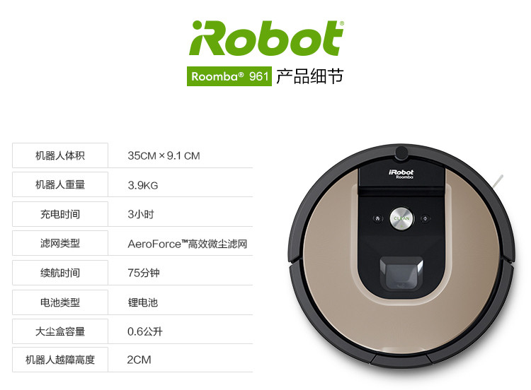 IROBOT 美国艾罗伯特（iRobot）Roomba961 智能扫地机器人 吸尘器