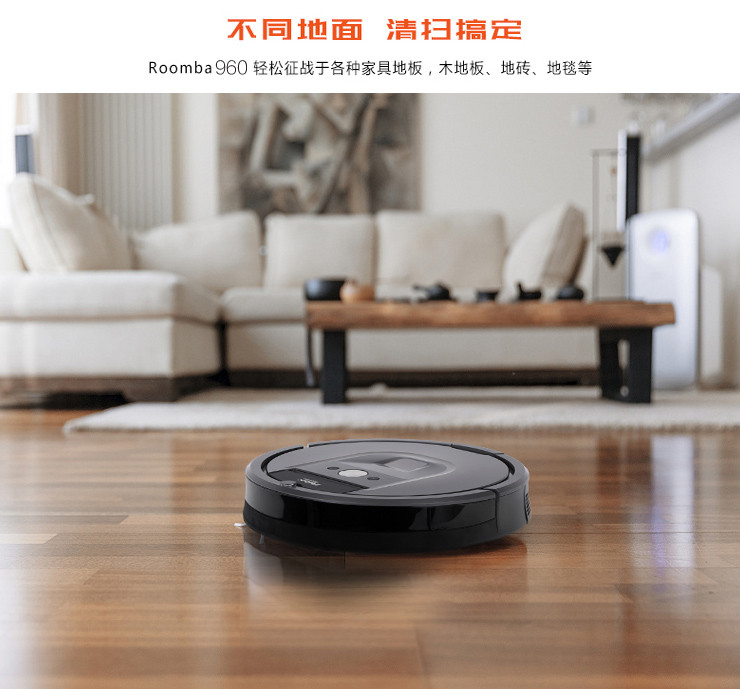 IROBOT 美国iRobot艾罗伯特960全自动扫地机器人 961吸尘器 智能导航