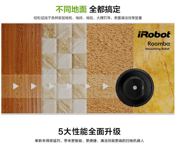 IROBOT 艾罗伯特iRobot 860美国智能扫地机器人全自动五倍吸力吸尘器正品