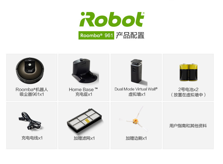 IROBOT 美国艾罗伯特（iRobot）Roomba961 智能扫地机器人 吸尘器