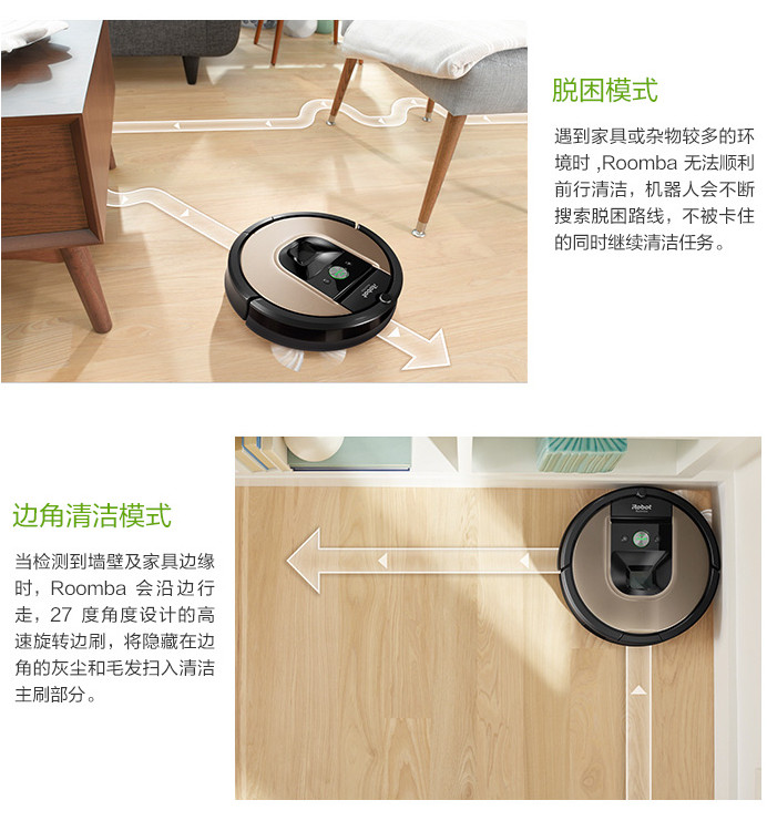 IROBOT 美国艾罗伯特（iRobot）Roomba961 智能扫地机器人 吸尘器
