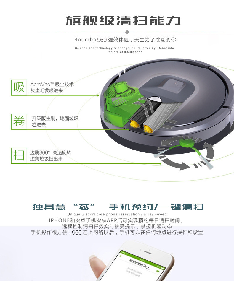 IROBOT 美国iRobot艾罗伯特960全自动扫地机器人 961吸尘器 智能导航