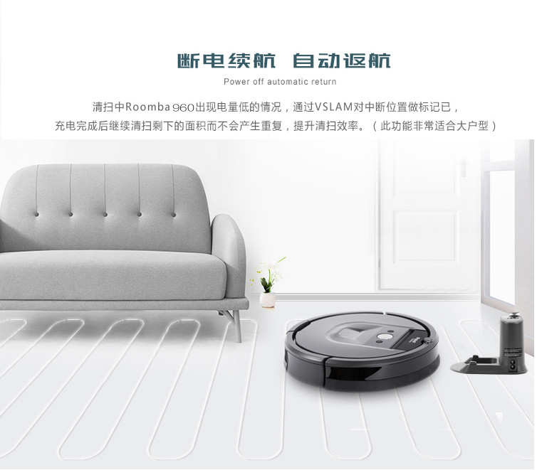 IROBOT 美国iRobot艾罗伯特960全自动扫地机器人 961吸尘器 智能导航