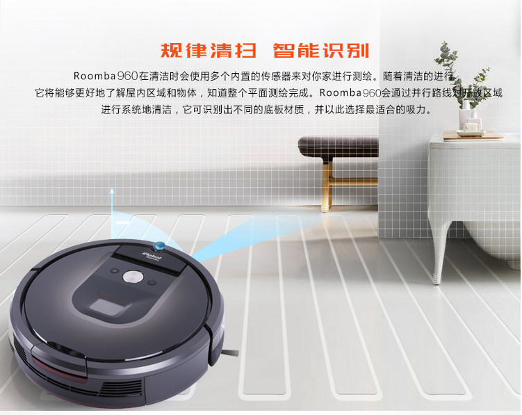 IROBOT 美国iRobot艾罗伯特960全自动扫地机器人 961吸尘器 智能导航