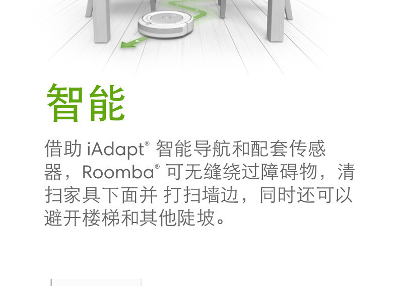 IROBOT 美国艾罗伯特（iRobot） Roomba694 智能扫地机器人 家用全自动吸尘器 国