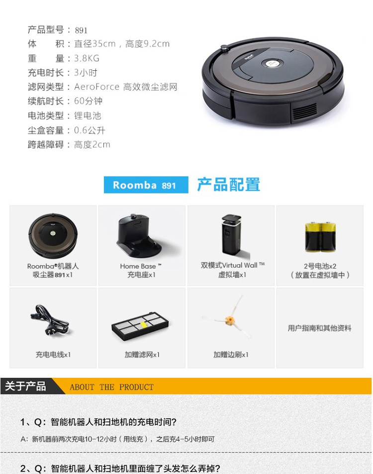 IROBOT 美国艾罗伯特（iRobot）全自动扫地机器人 Roomba891 智能导航吸尘器 国行