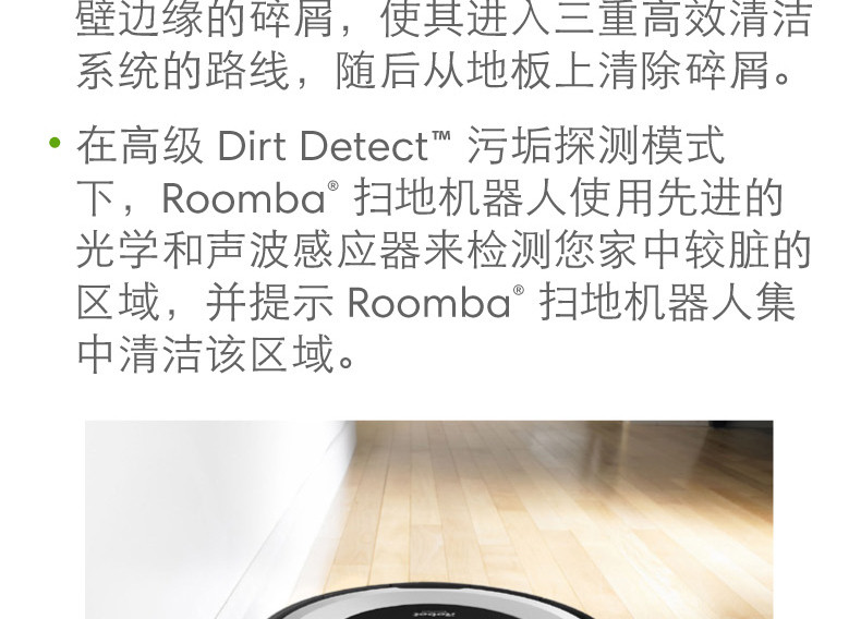 IROBOT 美国艾罗伯特（iRobot） Roomba694 智能扫地机器人 家用全自动吸尘器 国