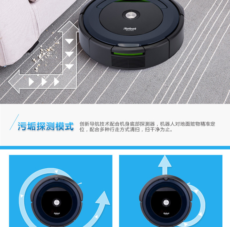 IROBOT美国艾罗伯特（iRobot）Roomba691 智能扫地机器人 吸尘器 国行