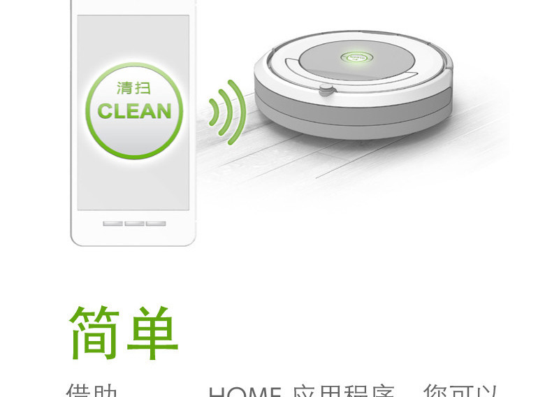 IROBOT 美国艾罗伯特（iRobot） Roomba694 智能扫地机器人 家用全自动吸尘器 国