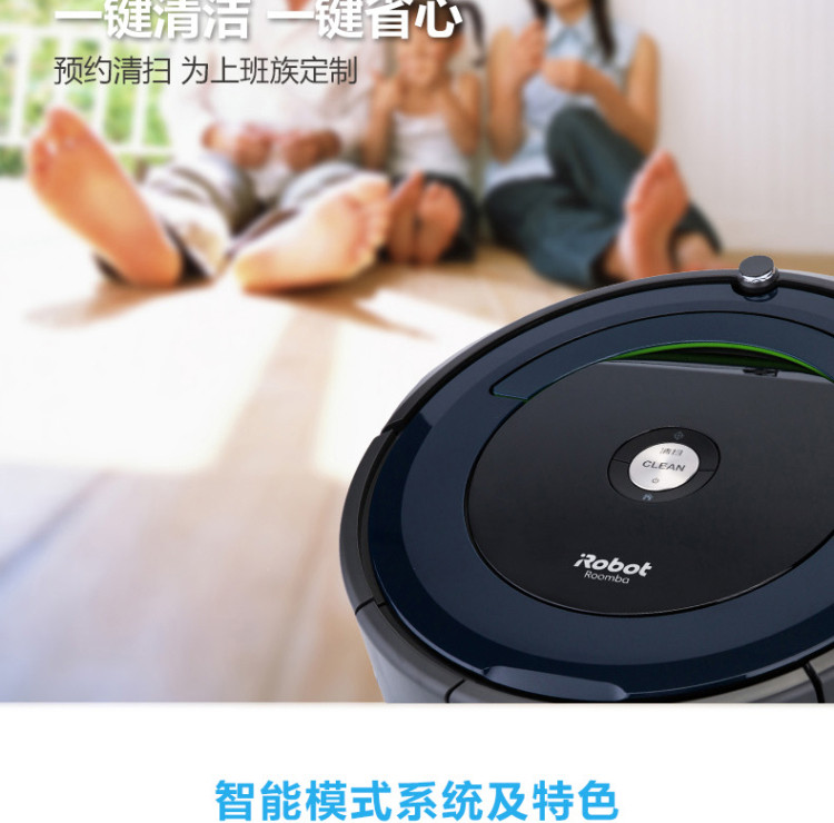 IROBOT美国艾罗伯特（iRobot）Roomba691 智能扫地机器人 吸尘器 国行