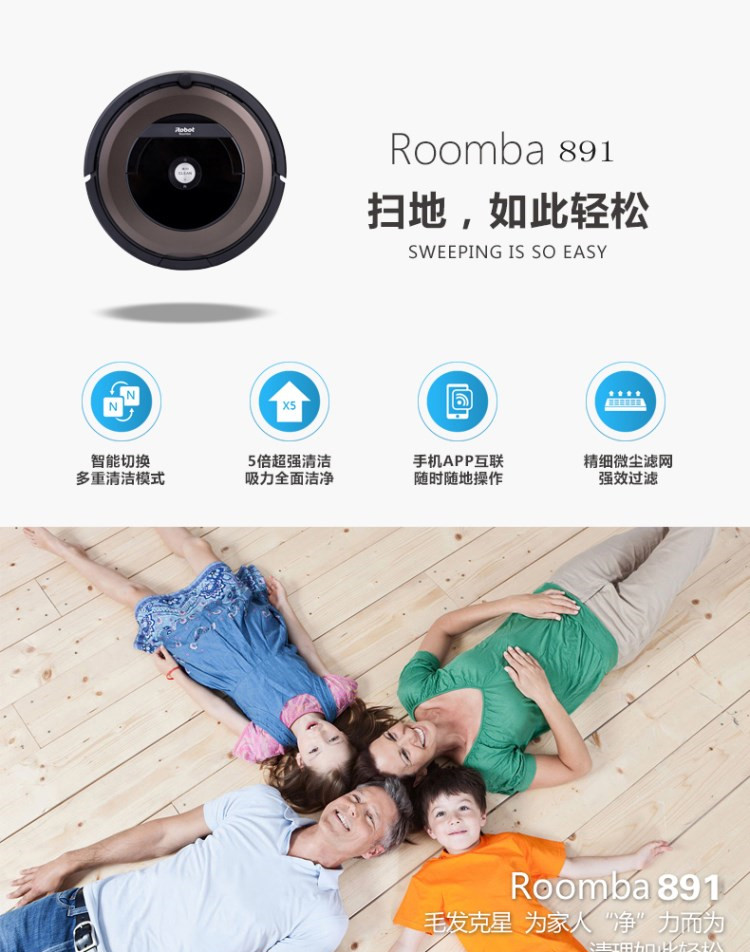 IROBOT 美国艾罗伯特（iRobot）全自动扫地机器人 Roomba891 智能导航吸尘器 国行