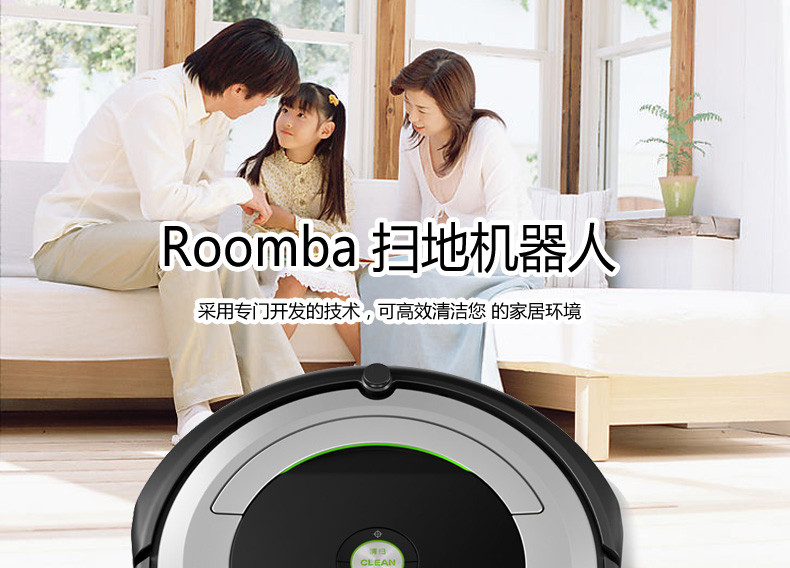 IROBOT 美国艾罗伯特（iRobot） Roomba694 智能扫地机器人 家用全自动吸尘器 国