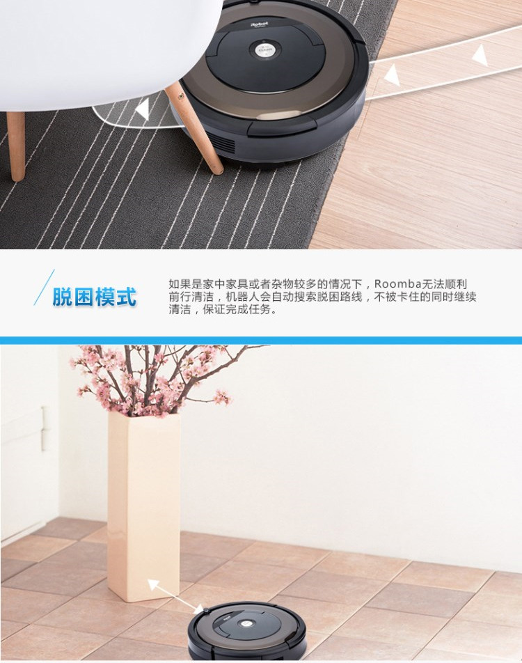 IROBOT 美国艾罗伯特（iRobot）全自动扫地机器人 Roomba891 智能导航吸尘器 国行