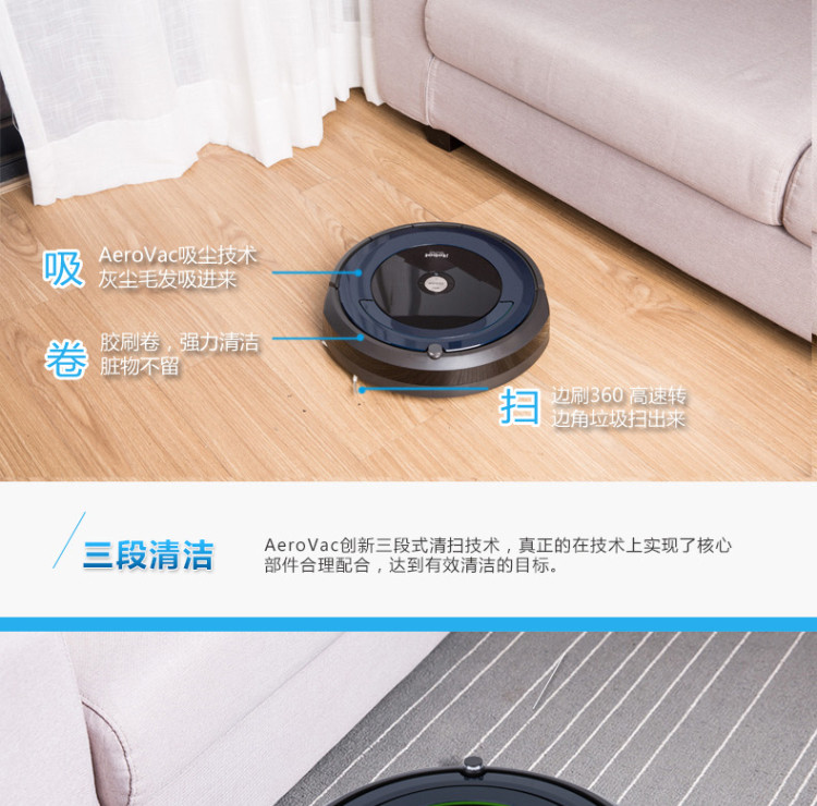 IROBOT美国艾罗伯特（iRobot）Roomba691 智能扫地机器人 吸尘器 国行