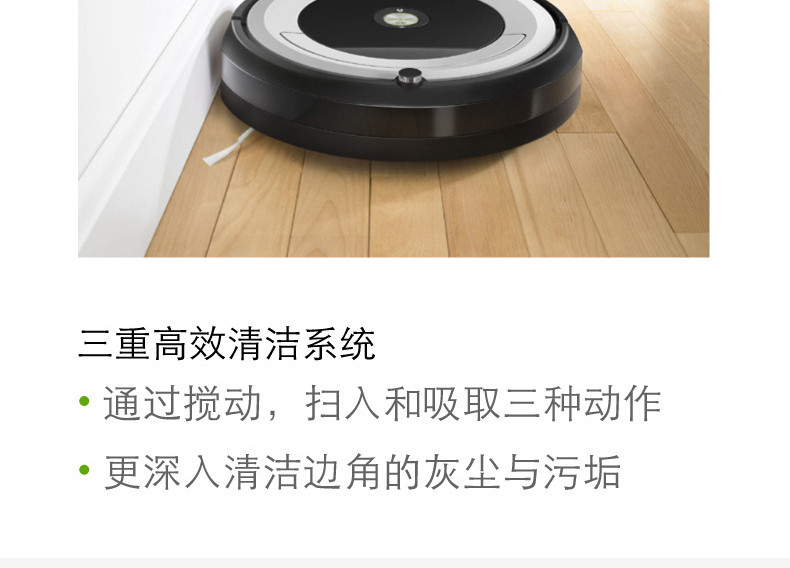 IROBOT 美国艾罗伯特（iRobot） Roomba694 智能扫地机器人 家用全自动吸尘器 国