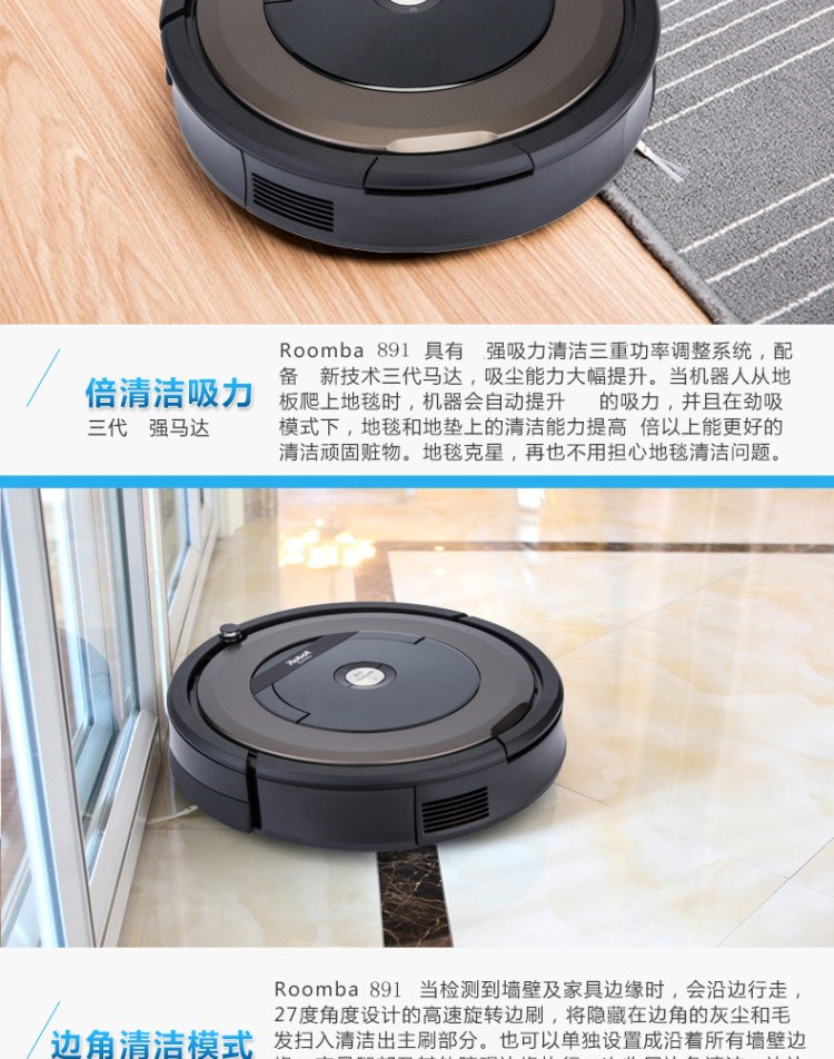 IROBOT 美国艾罗伯特（iRobot）全自动扫地机器人 Roomba891 智能导航吸尘器 国行