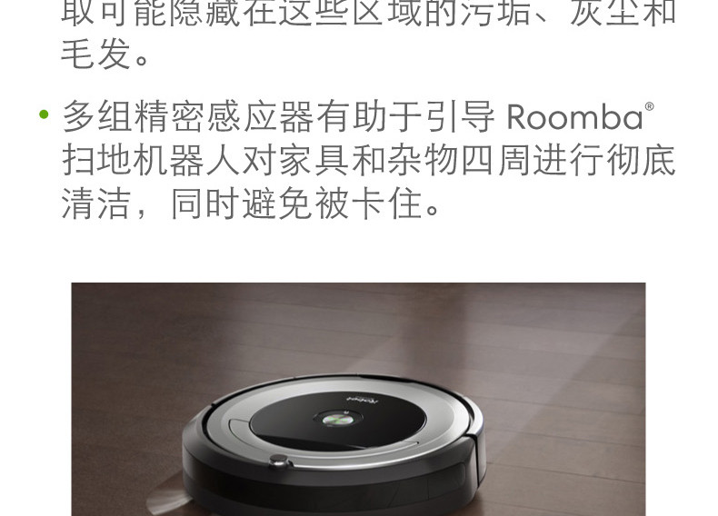 IROBOT 美国艾罗伯特（iRobot） Roomba694 智能扫地机器人 家用全自动吸尘器 国