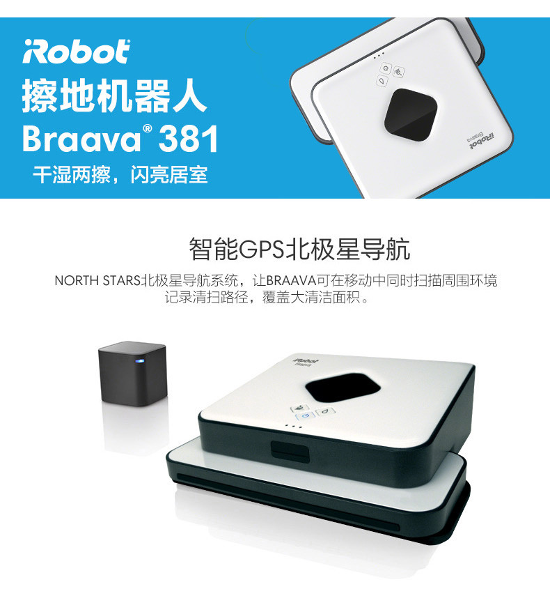 IROBOT 智能扫地拖地擦地机器人吸尘器组合 国行