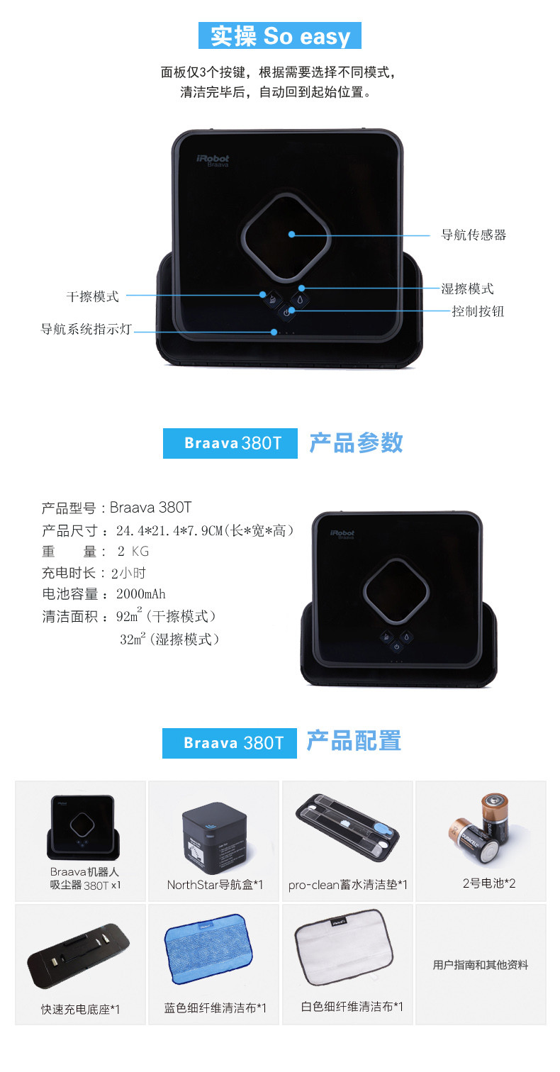 IROBOT 艾罗伯特扫擦套餐691+380T智能扫地拖地擦地机器人组合 国行