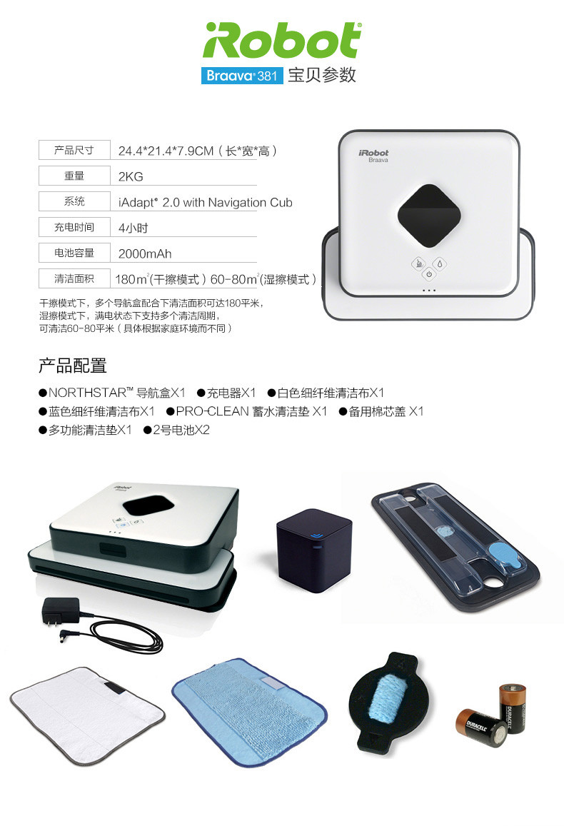 IROBOT 智能扫地拖地擦地机器人吸尘器组合 国行