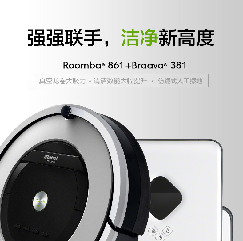 IROBOT 智能扫地拖地擦地机器人吸尘器组合 国行