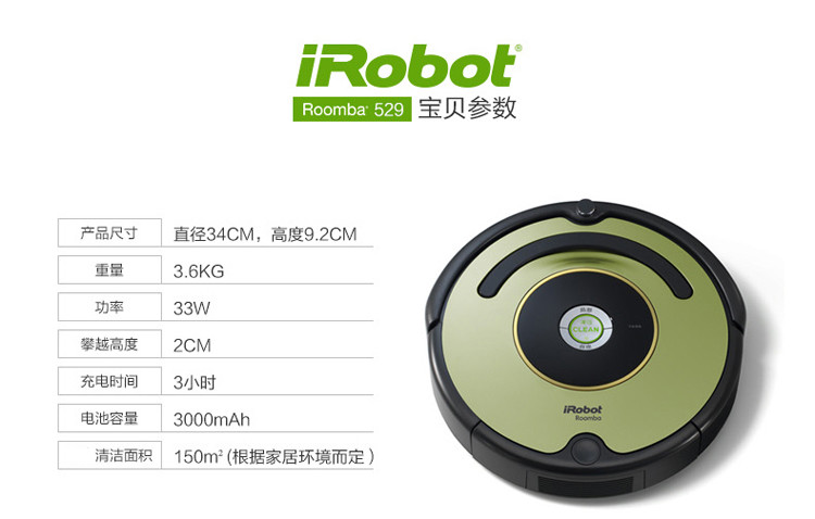 IROBOT 扫擦组合 529+380T家用智能拖地扫地擦地机器人清洁套餐 国行