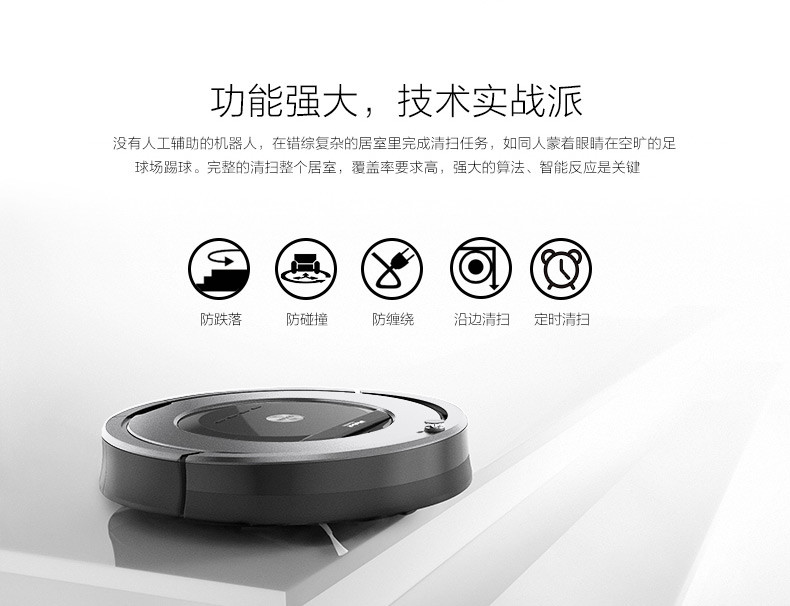 IROBOT 智能扫地拖地擦地机器人吸尘器组合 国行