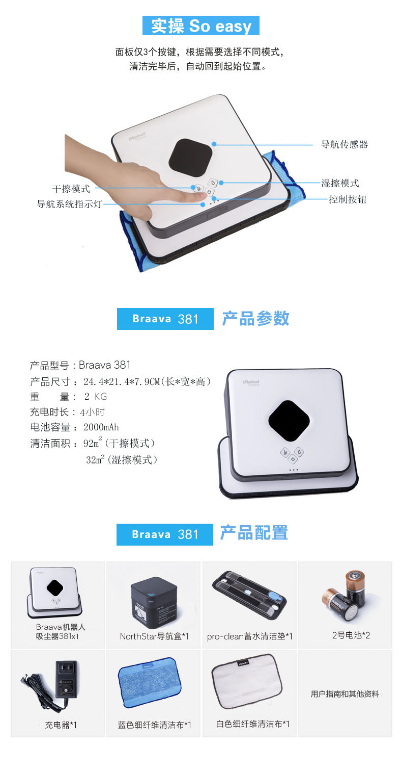 IROBOT 美国艾罗伯特扫擦套餐664+381智能扫地拖地擦地机器人组合 国行美国