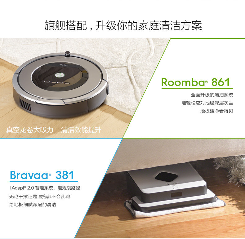 IROBOT 智能扫地拖地擦地机器人吸尘器组合 国行