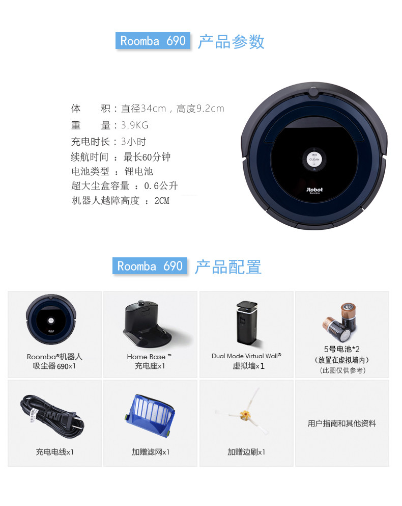 IROBOT 美国艾罗伯特扫擦套餐690+380T智能扫地拖地擦地机器人组合 国行