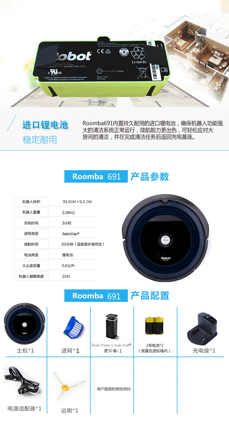 IROBOT 艾罗伯特扫擦套餐691+380T智能扫地拖地擦地机器人组合 国行