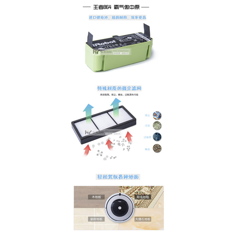 IROBOT 美国艾罗伯特（iRobot） Roomba864 智能扫地机器人 家用全自动吸尘器 国