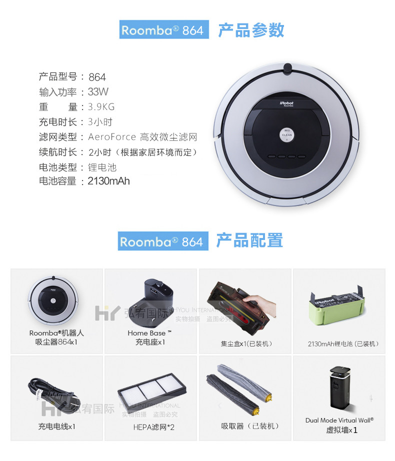 IROBOT 美国艾罗伯特（iRobot） Roomba864 智能扫地机器人 家用全自动吸尘器 国