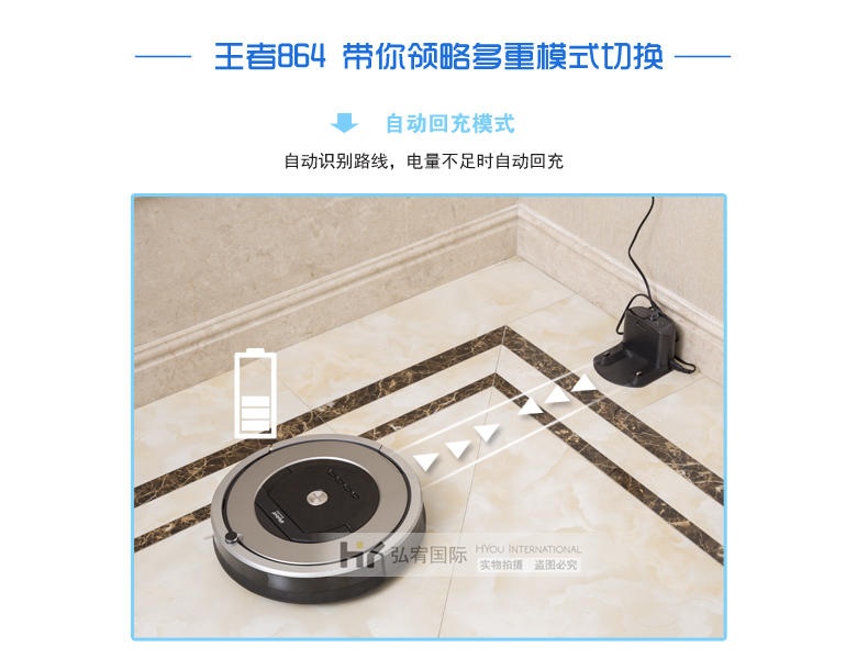 IROBOT 美国艾罗伯特（iRobot） Roomba864 智能扫地机器人 家用全自动吸尘器 国