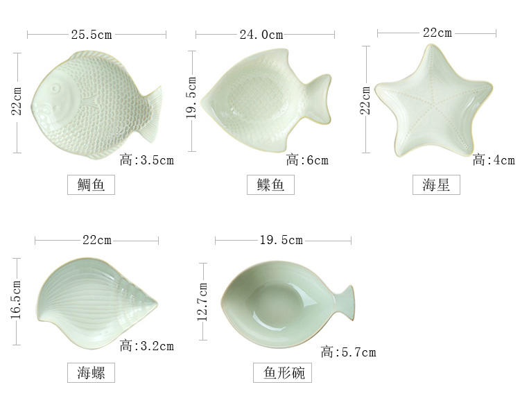 醴陵异型浮雕海洋系列餐具套装 汤盘沙拉 鱼形盘西式个性创意西餐厅