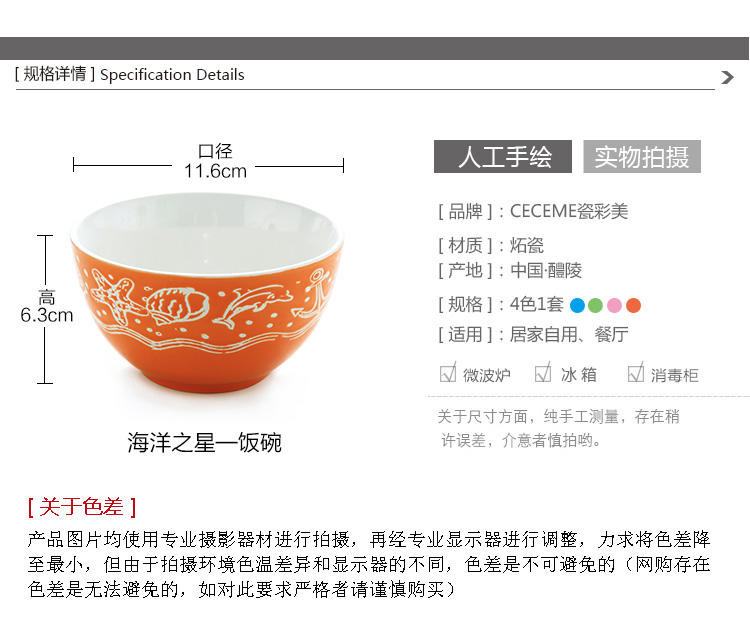 醴陵4个装米饭碗套装 儿童吃早餐粥陶瓷碗简约日韩式特色创意可爱个性