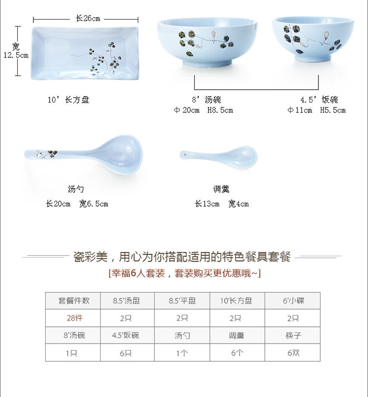 醴陵28头套装6人食 日式和风创意陶瓷餐具个性碗盘汤饭碗简约送礼家用