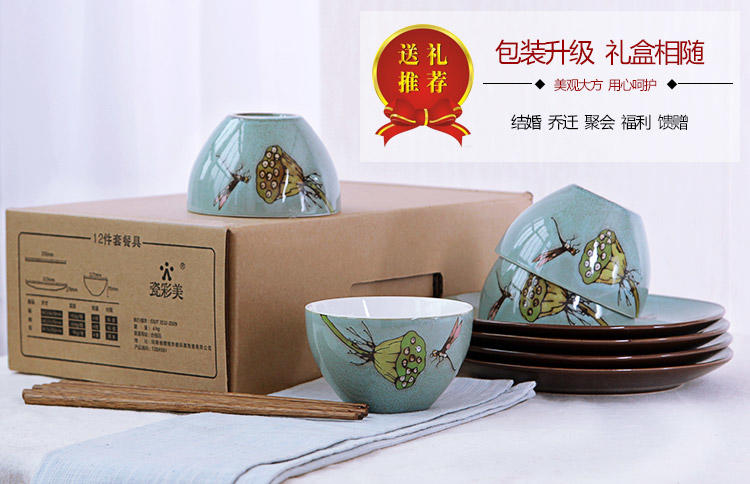 醴陵18头彩盒装 6人手绘陶瓷餐具套装碗盘子创意西式米饭碗个性送礼