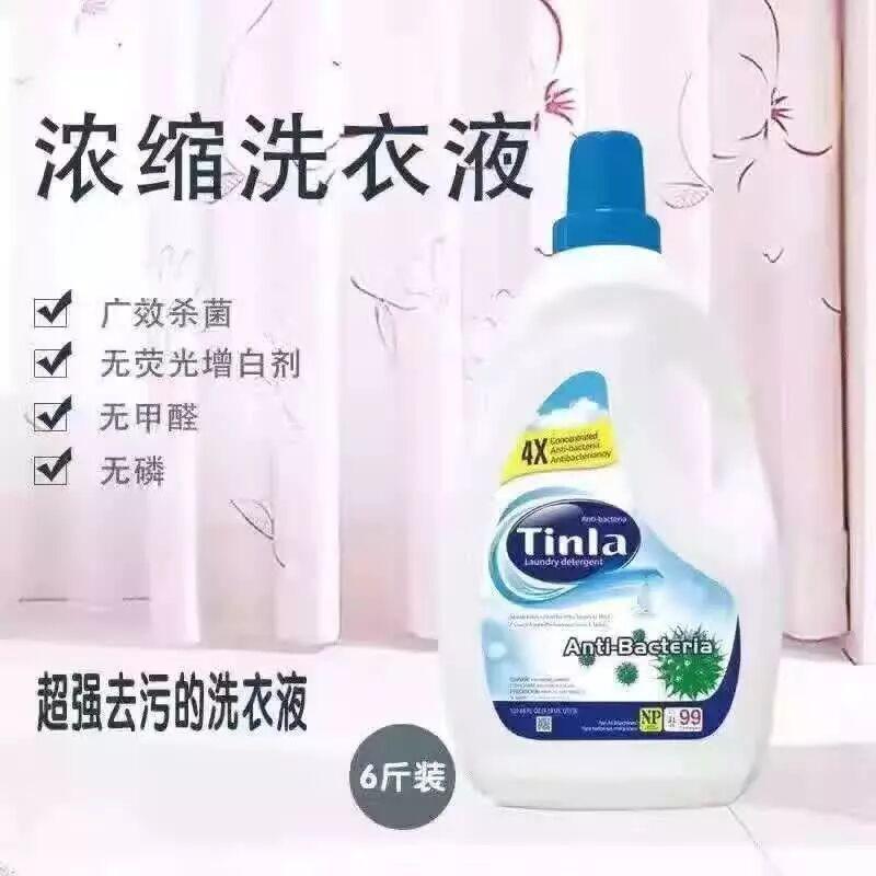 【积分商城专用】株洲鑫玉 天蕾高浓缩洗衣液3L/瓶（仅限积分兑换 非积分兑换不发货）