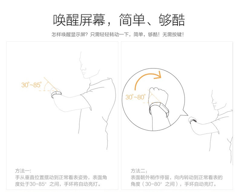 【积分商城】美邮爱都P102智能运手环 计步器 卡路里 （仅限积分兑换 非积分兑换不发货）