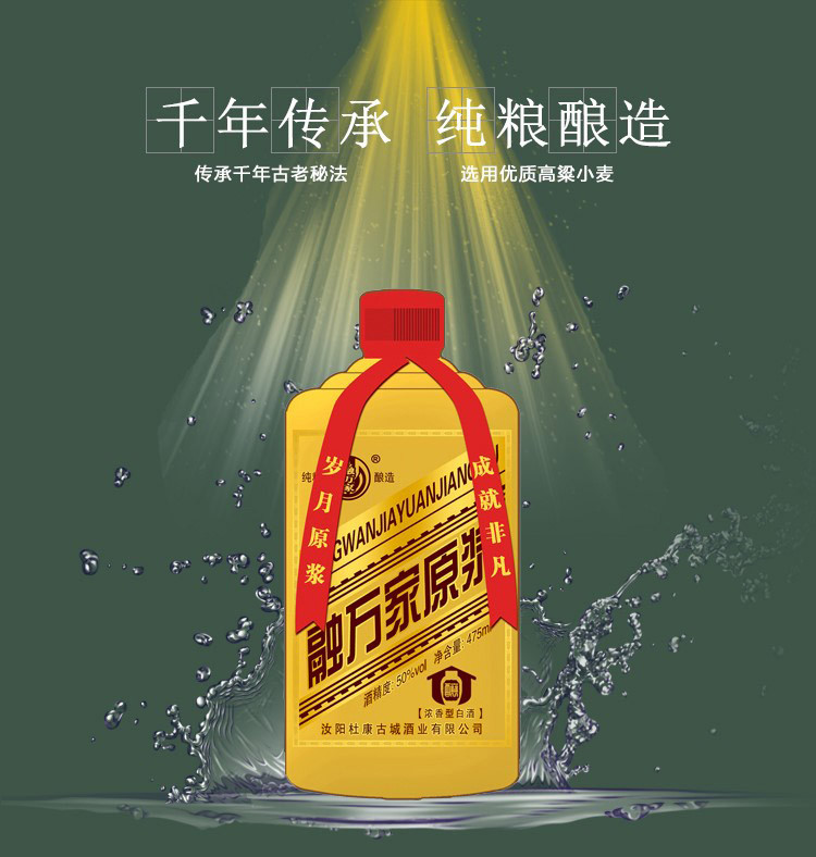 【积分商城专用】健群酒祖融万家原浆500ml*2仅限积分兑换 非积分兑换不发货