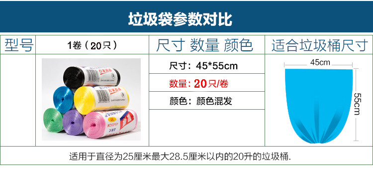 垃圾袋6卷45*55（20只一卷）