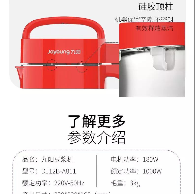 【株洲馆】九阳/Joyoung豆浆机家用加热全自动智能婴儿辅食多功能豆浆机DJ12B-A81